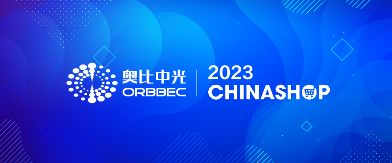 【CHINASHOP 2023】南宫NG·28携手行业伙伴助力零售业数字化升级